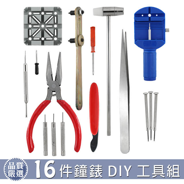 【DIY】手錶入門16件工具組 / 拆錶帶 / 換電池 / 維修
