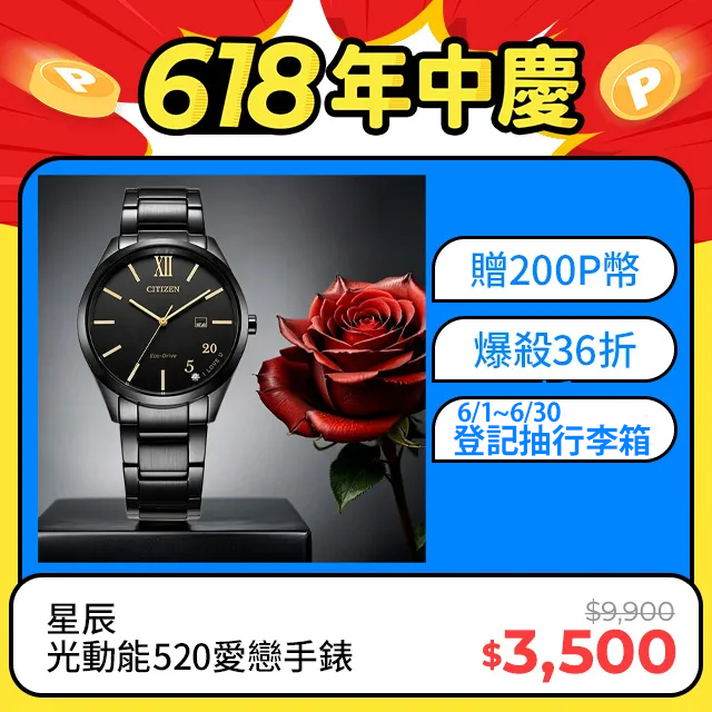 CITIZEN 星辰 光動能520愛戀手錶-34.5mm EW2457-85E