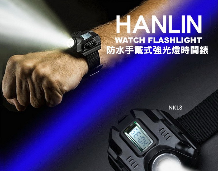 HANLIN-NK18 防水手戴式強光燈時間錶(獨家設計)