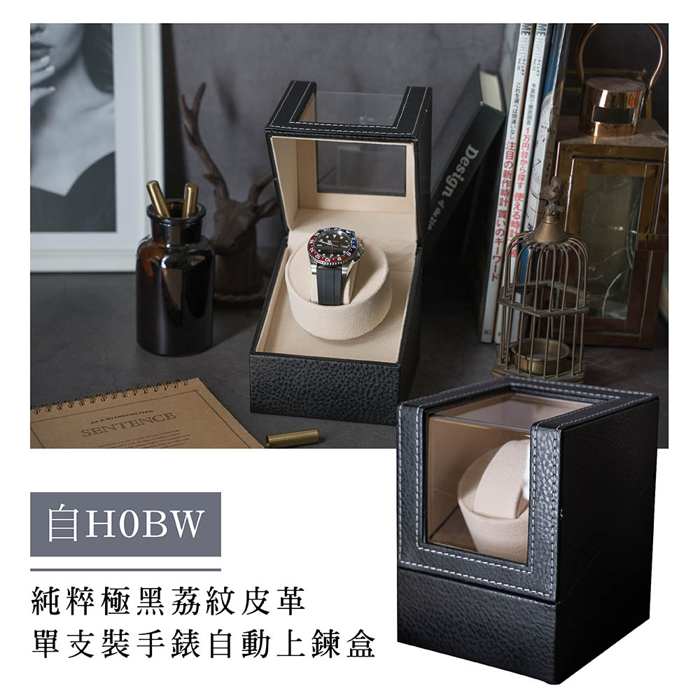 【完全計時】純粹極黑荔紋皮革單支裝手錶自動上鍊盒 #自H0BW