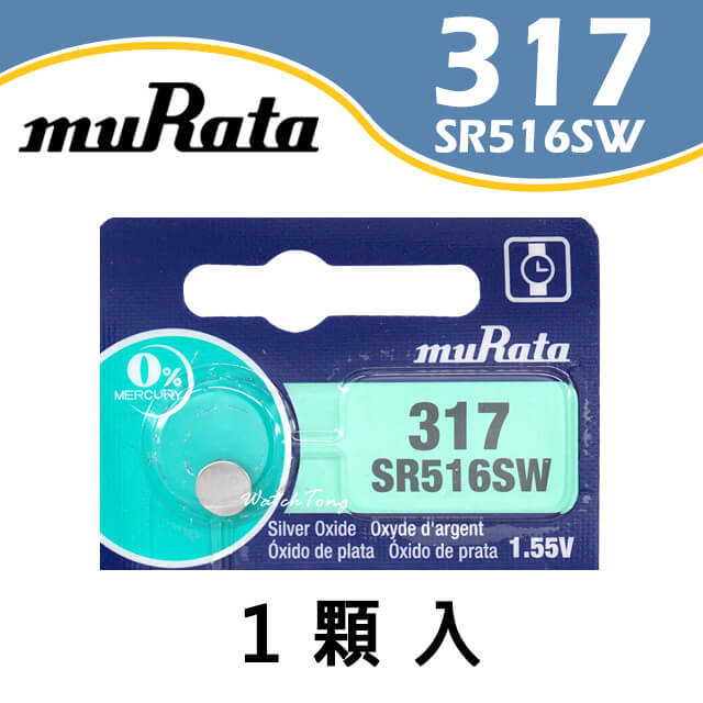 【muRata村田】317 / SR516SW 鈕扣電池 1.55v