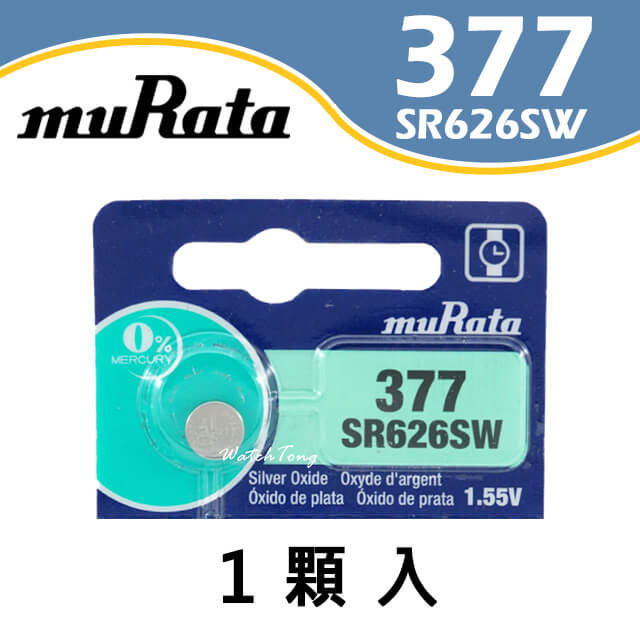 【muRata村田】377 / SR626SW 鈕扣電池 1.55v