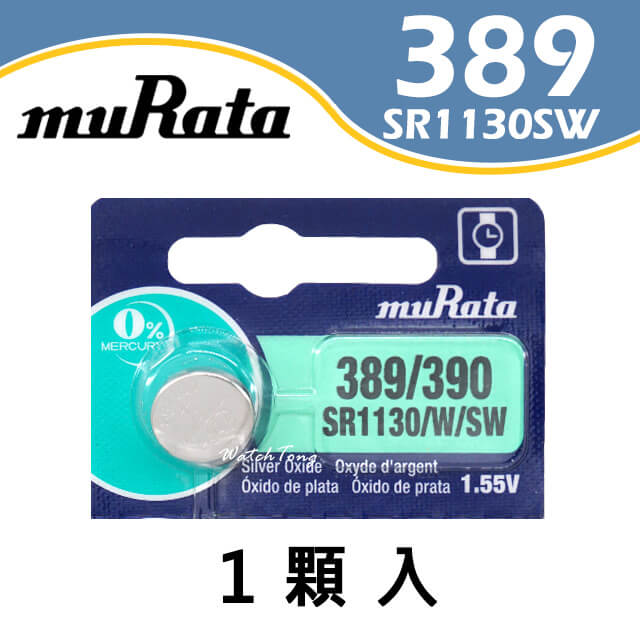 【muRata村田】389 / SR1130SW 鈕扣電池 1.55v