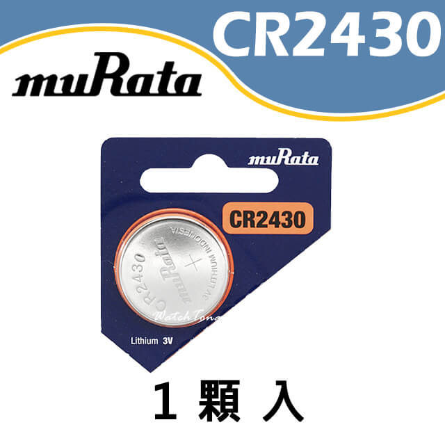 【muRata村田】CR2430 鈕扣電池 3v