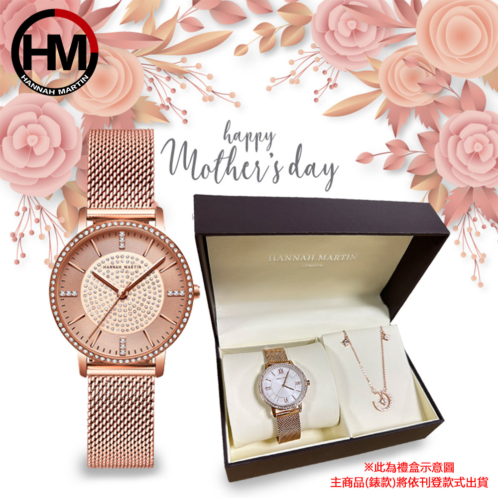 【HANNAH MARTIN】時尚璀璨鑲鑽女錶米蘭錶帶/3色任選/手錶+項鍊禮盒套組/母親節(HM-1074)
