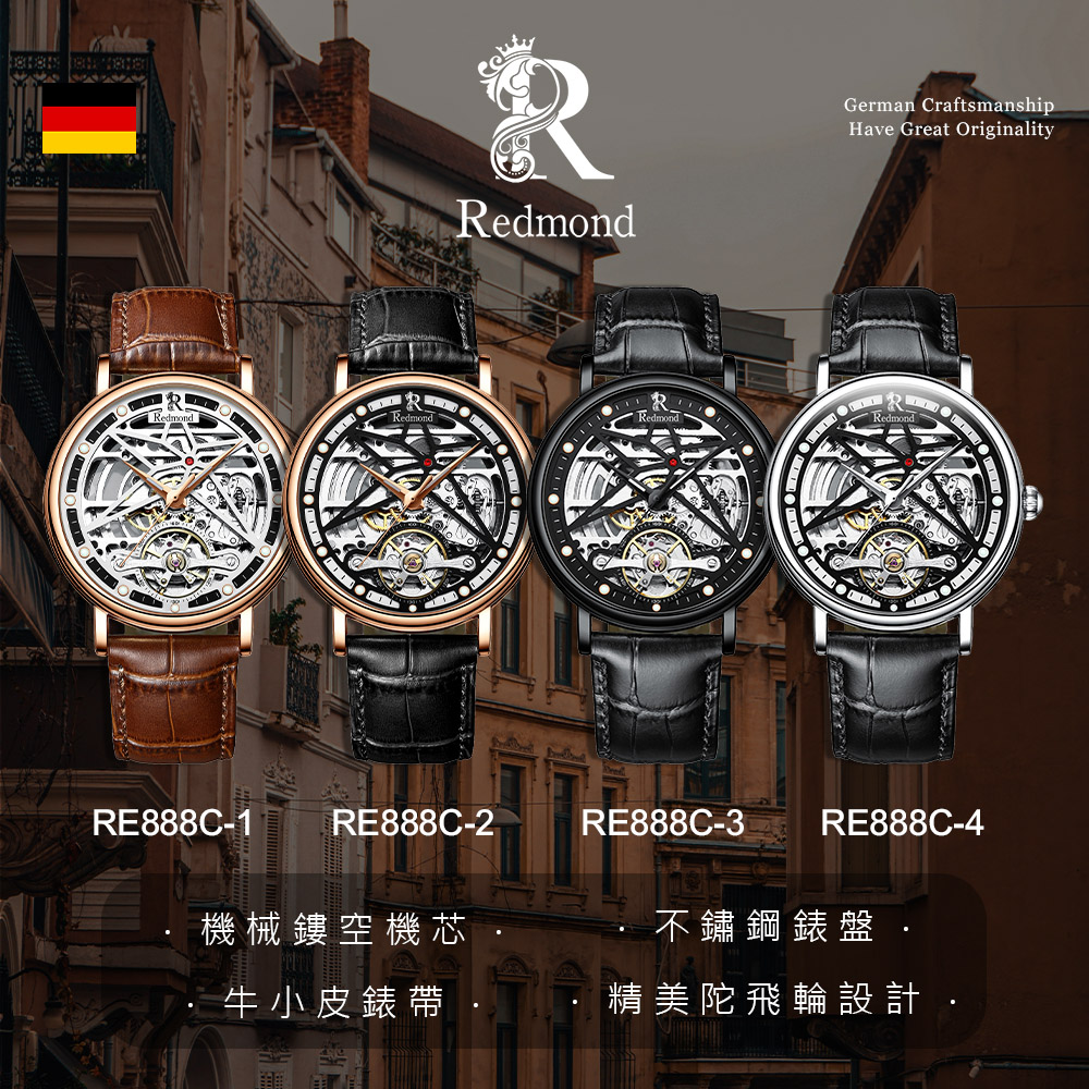 Redmond 雷德蒙德 經典男士腕錶 RE888C