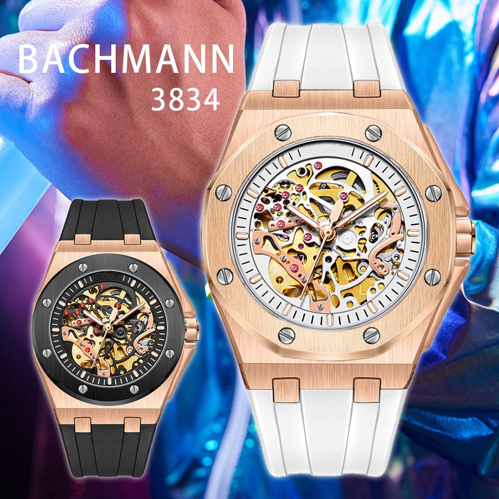 BACHMANN 貝爾曼 3834 皇家橡樹 前衛雙面鏤空 夜光指針 機械錶 腕錶 手錶