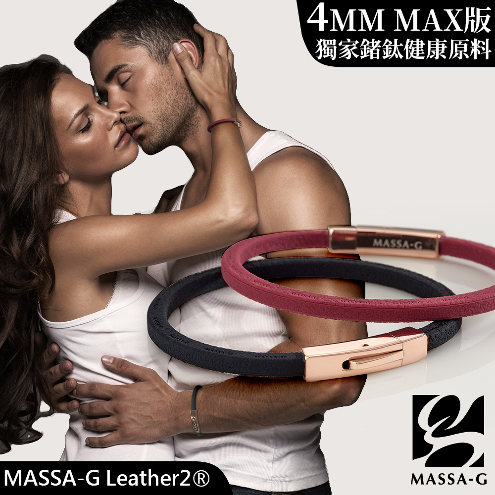 MASSA-G Leather2 仿皮革紋鍺鈦能量手環對組(4mm)
