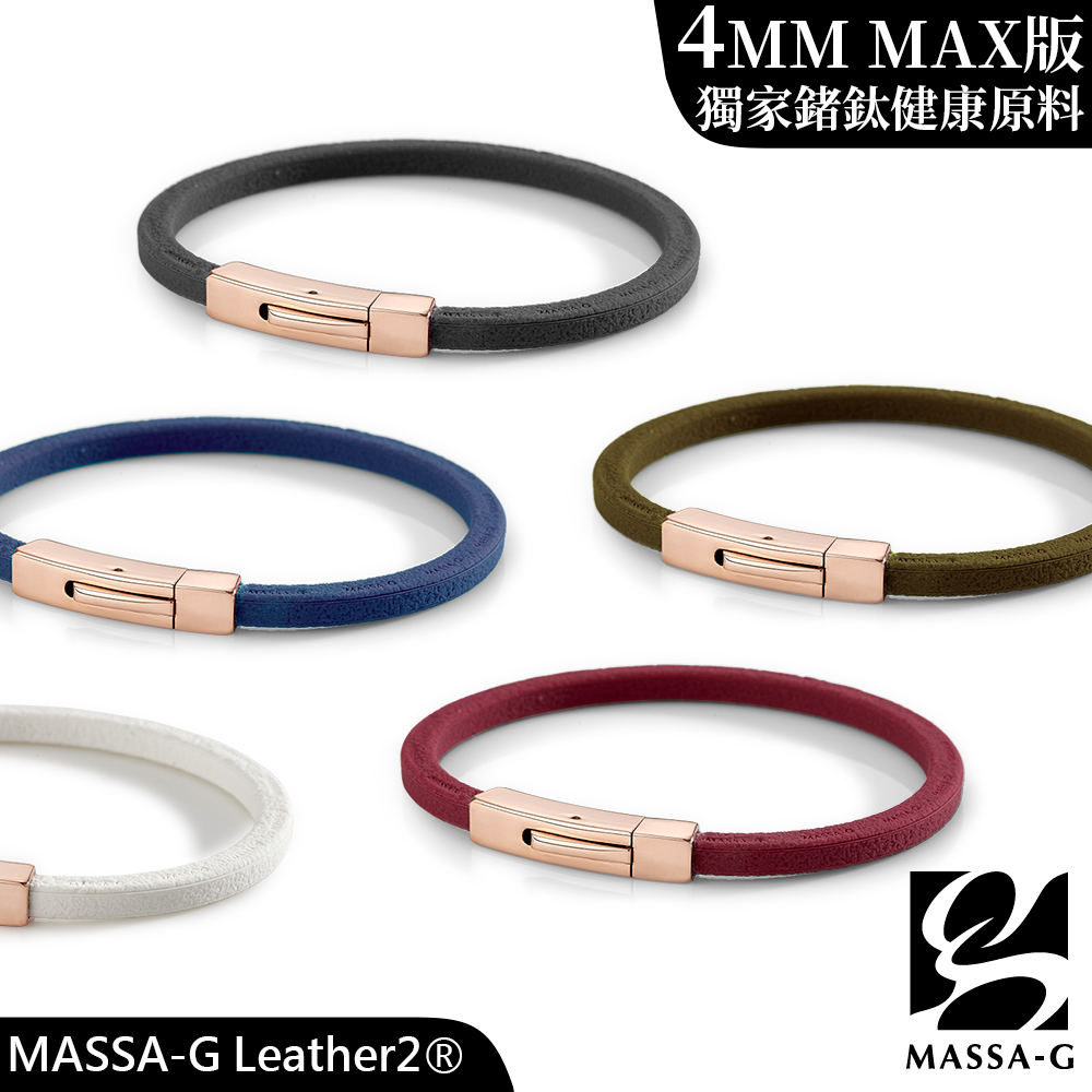 MASSA-G Leather2 仿皮革紋鍺鈦能量手環(4mm)