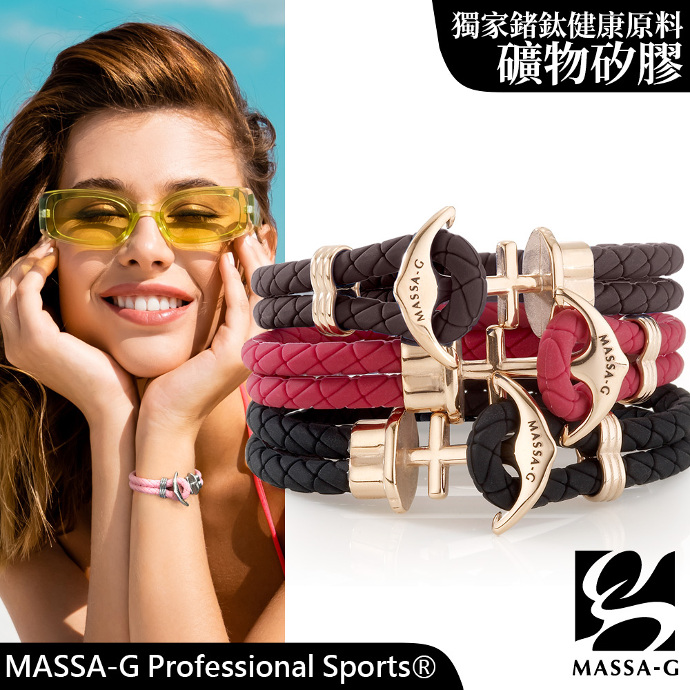MASSA-G【絕色紀念】鍺鈦能量手環