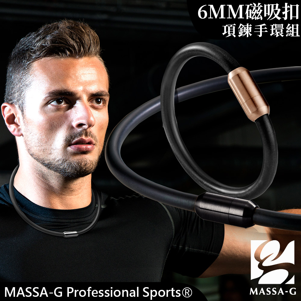 MASSA-G Original 5鍺鈦能量項圈手環組 (6MM)