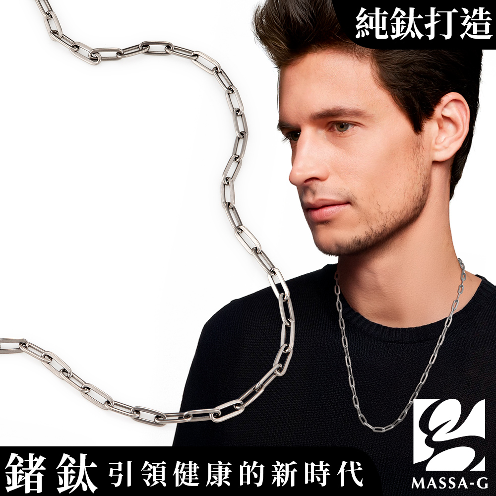 MASSA-G Titanium T06恆定純鈦項鍊 (5mm粗)