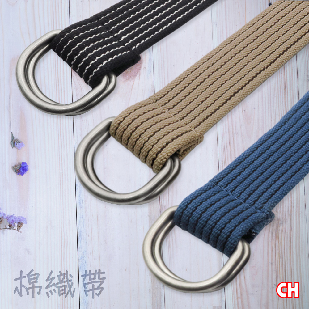 【CH-BELT 銓丞皮帶】純棉織帶 雙配色雙環圈 男休閒織帶腰帶(多色)