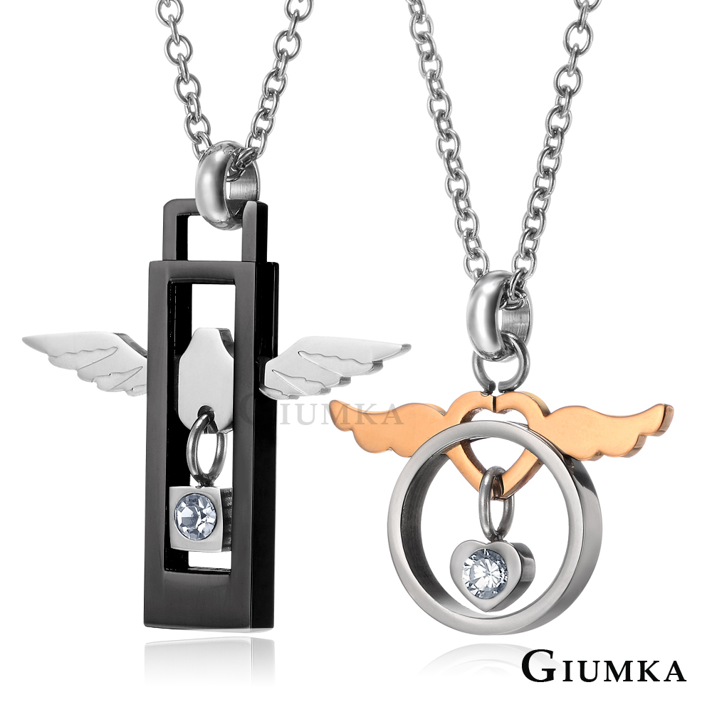 GIUMKA快速倉 天使心白鋼項鍊 兩款任選 MN926