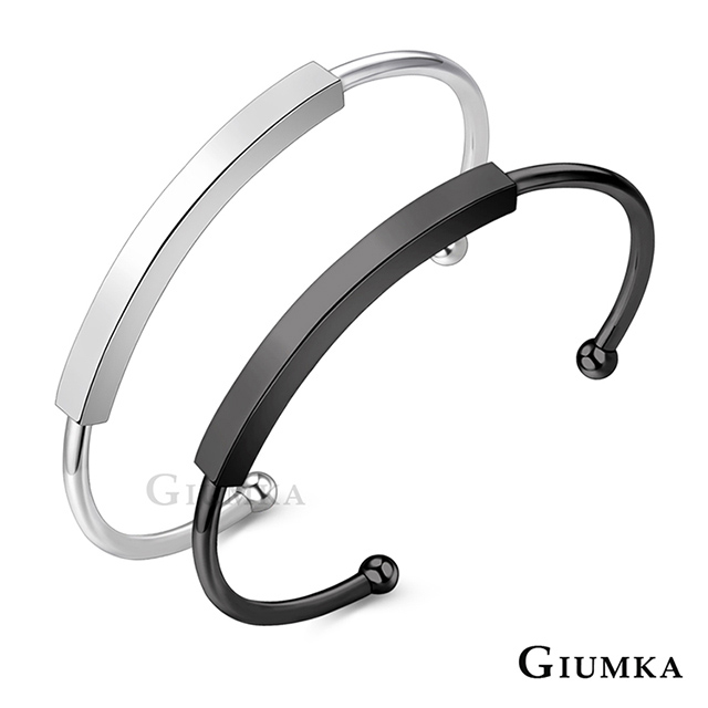 GIUMKA 簡約素面C型白鋼手環 兩款任選 MB08086