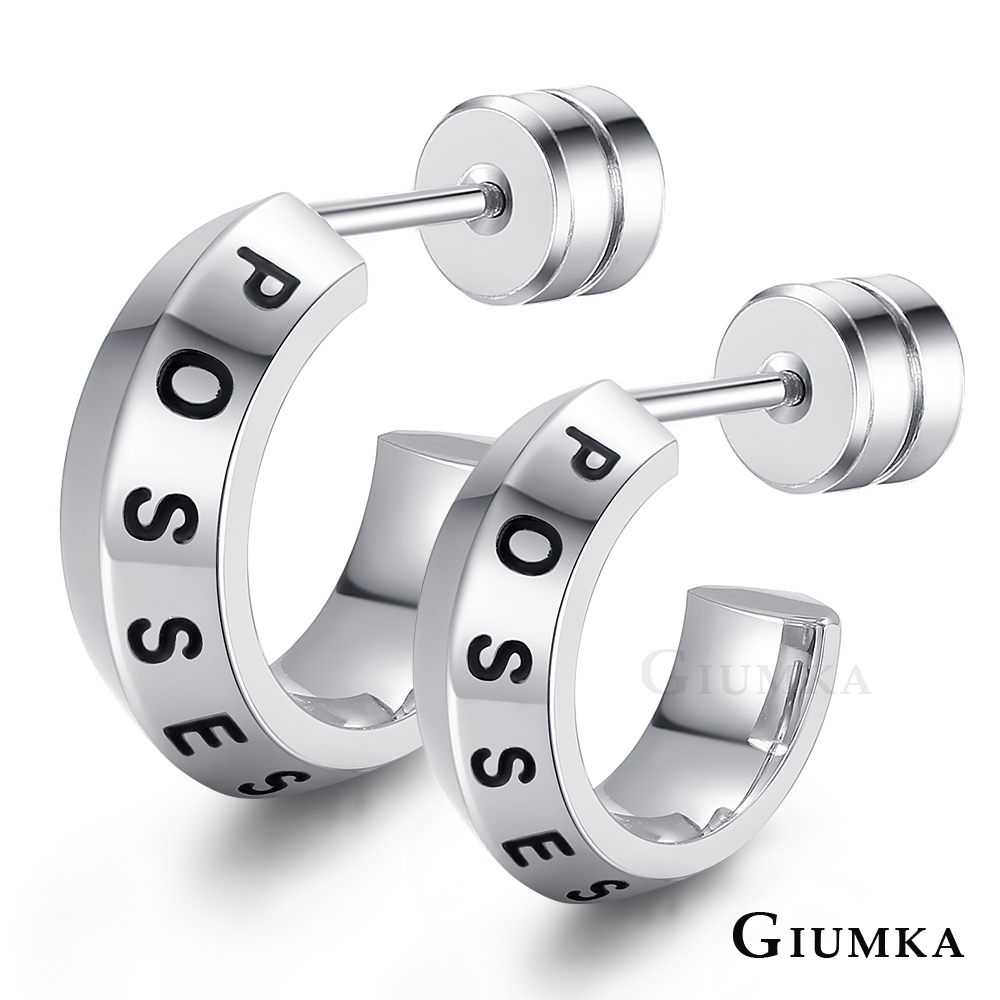 【GIUMKA】專屬愛情德國珠寶白鋼栓扣式耳環 單邊單個價格 MF5012
