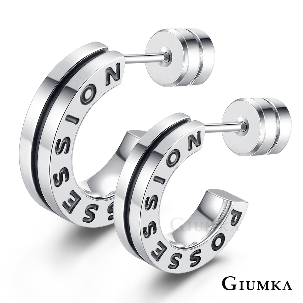 【GIUMKA】專屬的愛德國珠寶白鋼栓扣式耳環 單邊單個價格 MF5004