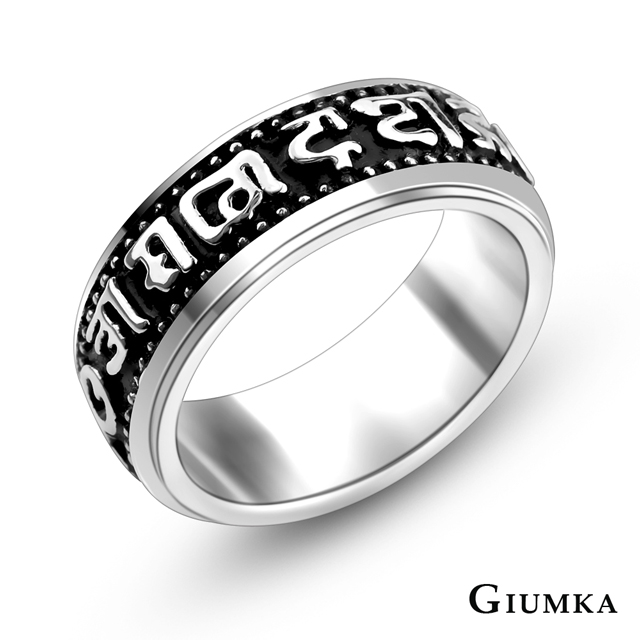 GIUMKA 六字真言白鋼個性戒指 MR020001