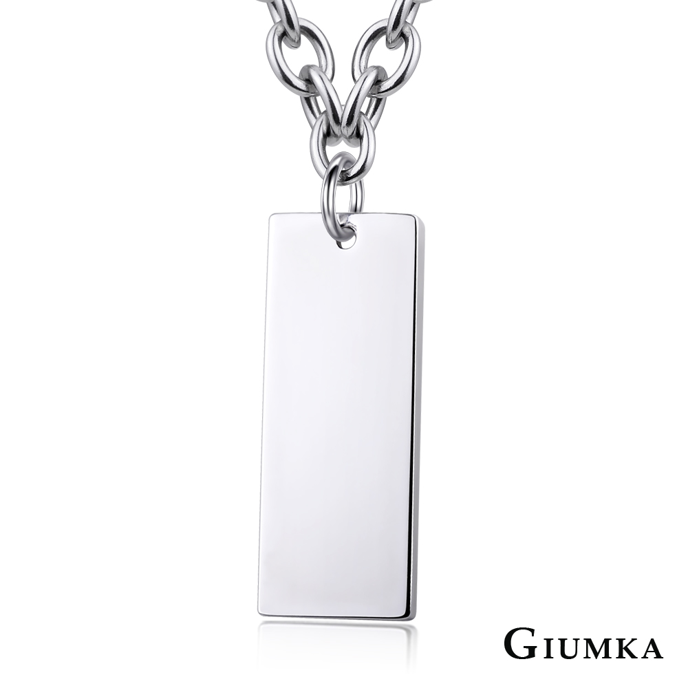 GIUMKA 專屬單面刻字軍牌項鍊 (長方形) 多款任選 MN1260-1