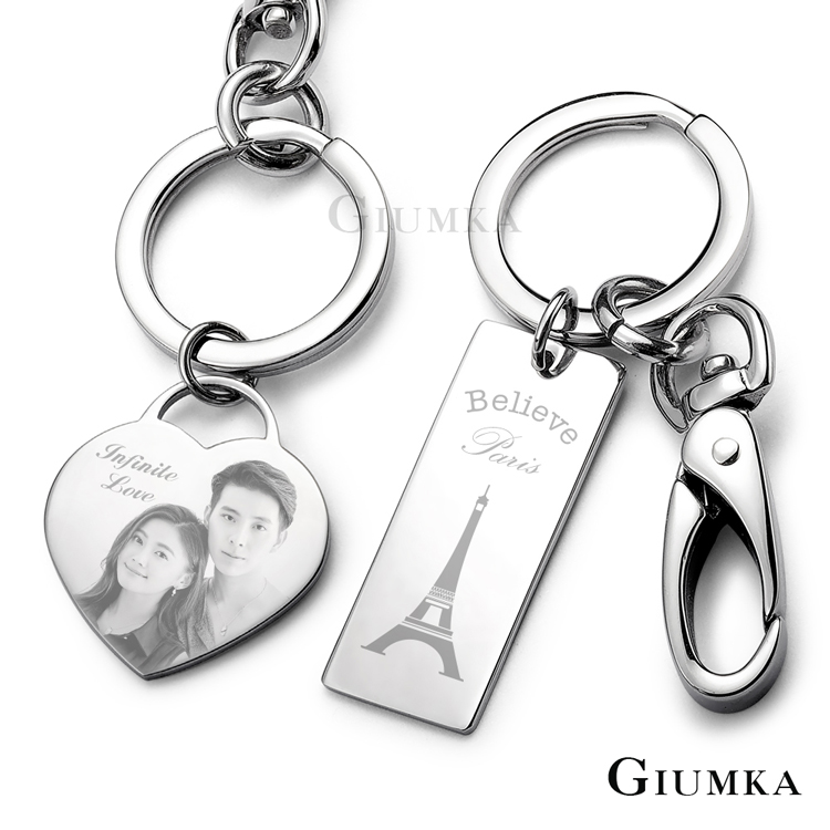 GIUMKA 專屬客製雙面刻字鑰匙圈 多款任選 MO104-1