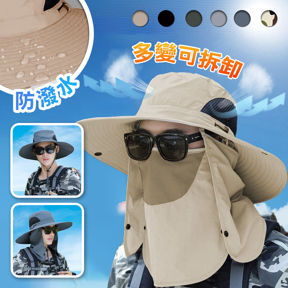 可拆式全面防曬透氣漁夫遮陽帽