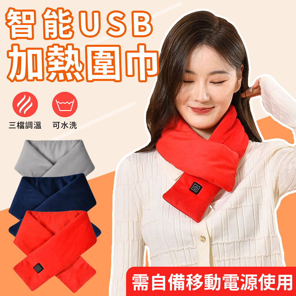 TLYS-J USB溫控智慧發熱圍巾