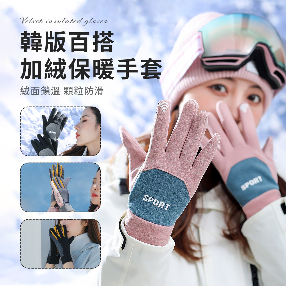 SEEYU 可觸控冬季防風保暖手套 升級加厚保暖 防寒手套 騎行手套（登山/機車/單車/戶外/旅行/滑雪）