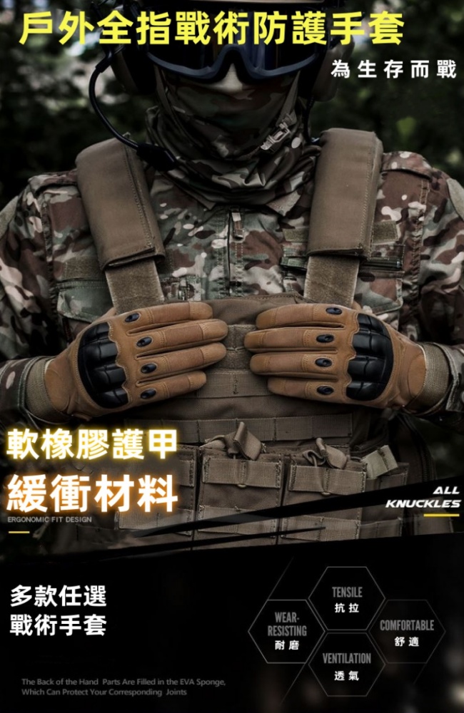 戶外全指騎行戰術手套(四季黑色手套)1入