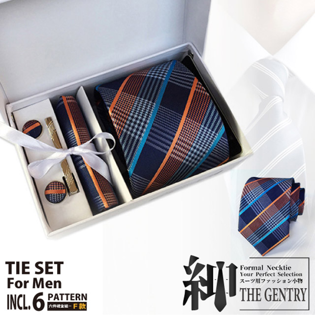 『紳-THE GENTRY』時尚紳士男性領帶六件禮盒套組-藍橘線條款