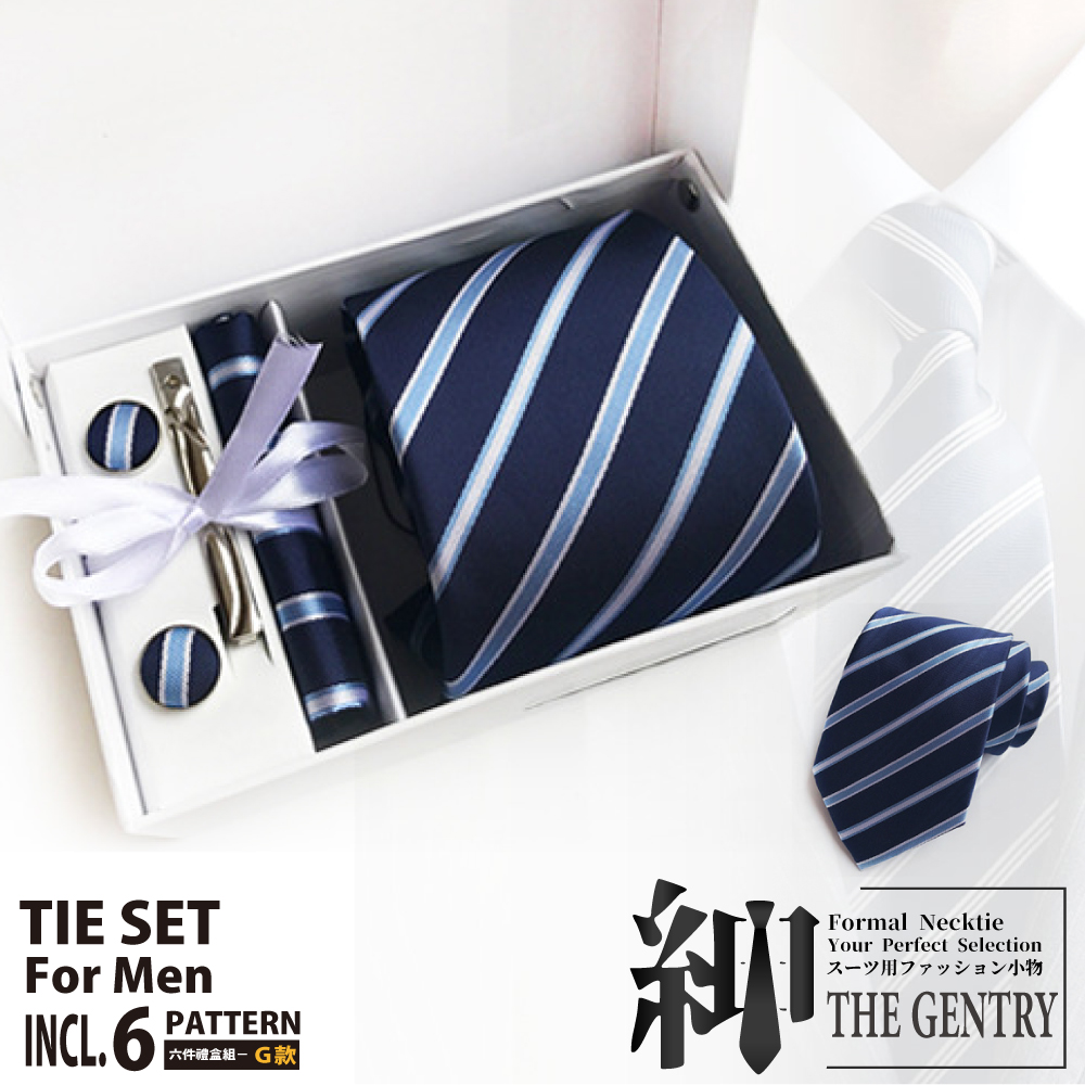 『紳-THE GENTRY』時尚紳士男性領帶六件禮盒套組 -藍白斜紋款