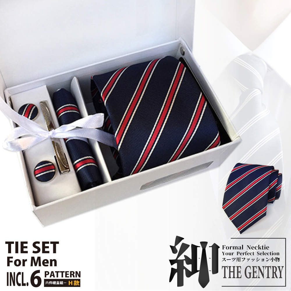 『紳-THE GENTRY』時尚紳士男性領帶六件禮盒套組-藍紅斜紋款