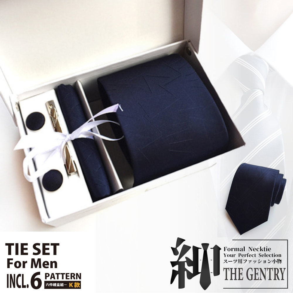 『紳-THE GENTRY』時尚紳士男性領帶六件禮盒套組 -藍底立體線條款