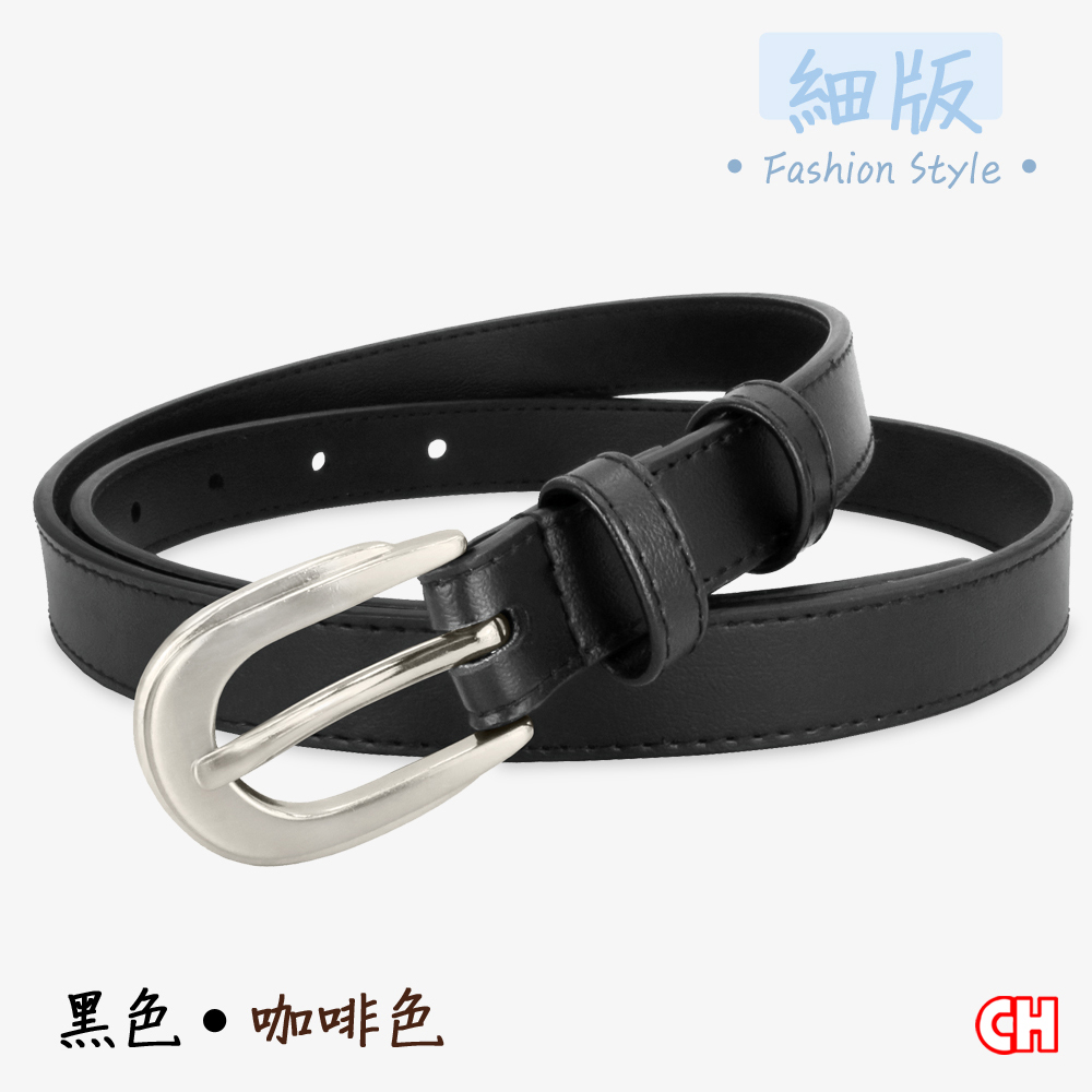 【CH-BELT 銓丞皮帶】顯瘦造型女帶 流行細版女生腰帶皮帶(黑/咖)