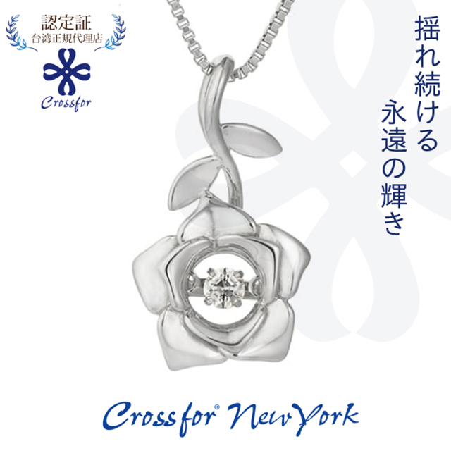 正版日本原裝【Crossfor New York】項鍊【Noble Rose高貴玫瑰】純銀懸浮閃動項鍊