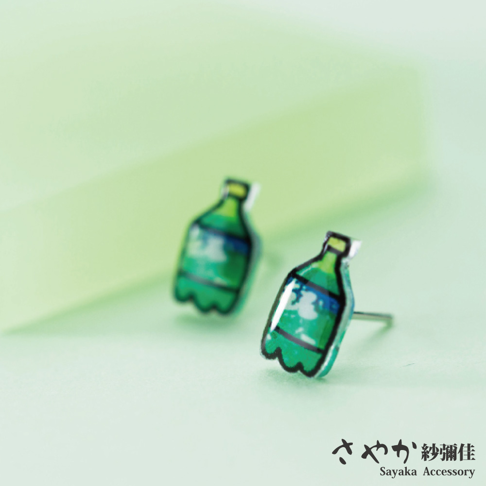 【Sayaka紗彌佳】925純銀童趣卡通小巧汽水瓶造型耳環