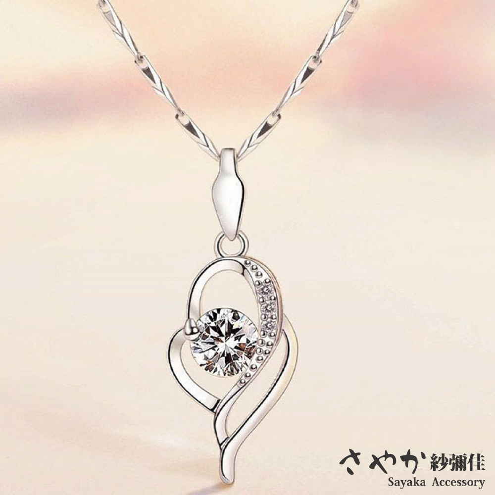 【Sayaka紗彌佳】征服情海愛心造型鑲鑽純銀項鍊