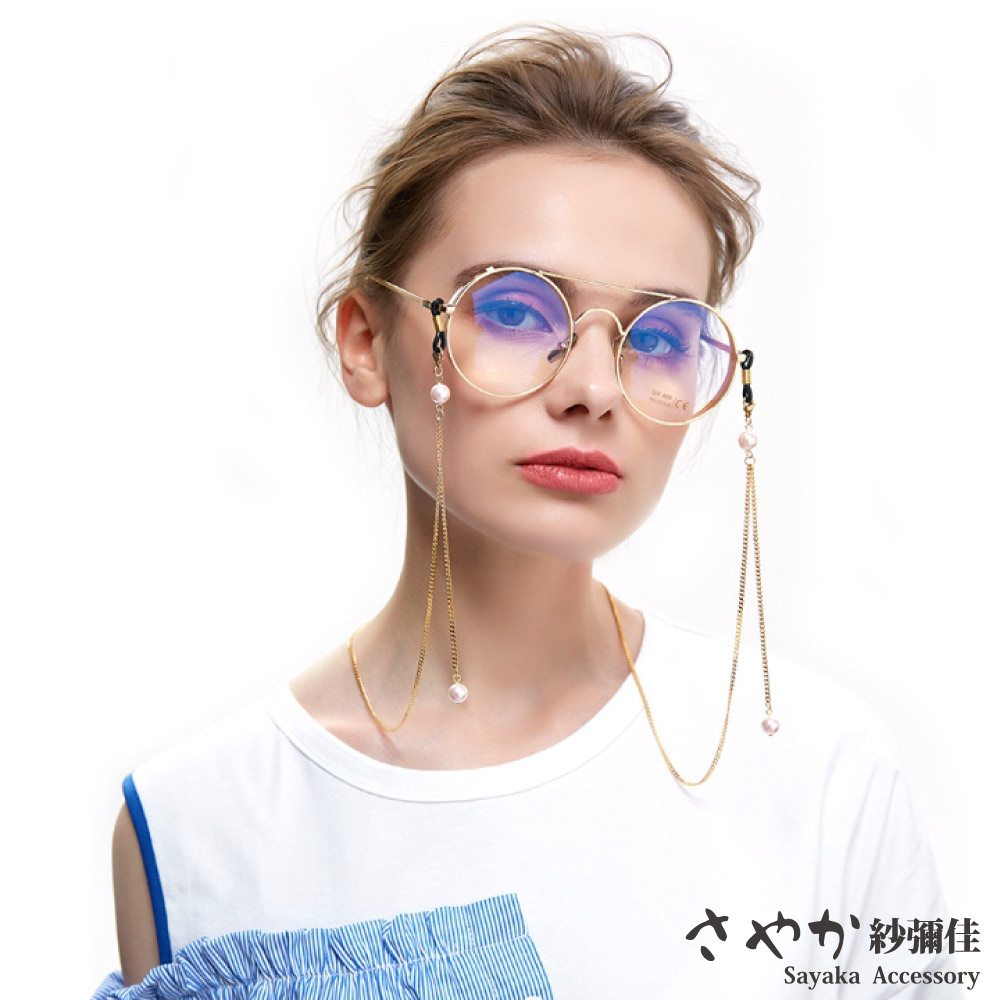 【Sayaka紗彌佳】歐美時尚珍珠垂墜太陽眼鏡鏤空金屬鍊防滑鍊