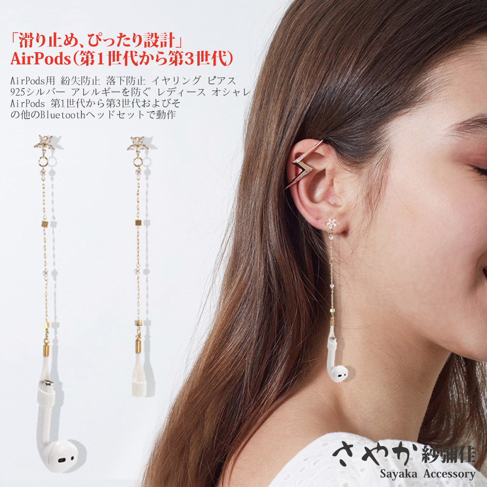 【Sayaka紗彌佳】無線藍牙耳機防丟設計-925純銀針純真年代五瓣花鑲鑽造型垂鍊耳環
