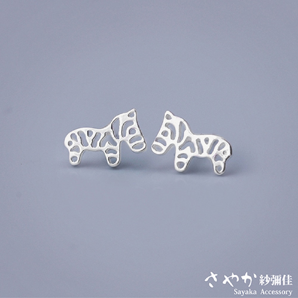 【Sayaka紗彌佳】可愛動物系列鏤空小斑馬造型耳環