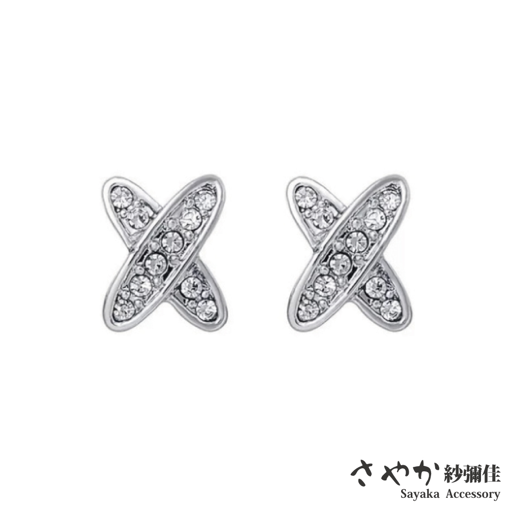 【Sayaka紗彌佳】時尚氣質百搭耳環-X造型鑲鑽款