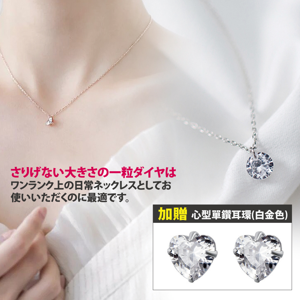【Sayaka紗彌佳】項鍊 925純銀經典簡約永恆璀璨單鑽造型項鍊-加贈單鑽耳環