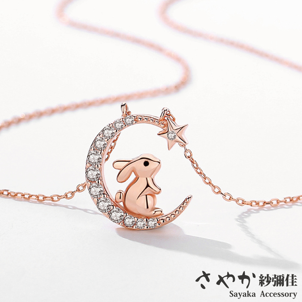 【Sayaka紗彌佳】925純銀月光下的約定兔子月亮造型鑲鑽項鍊