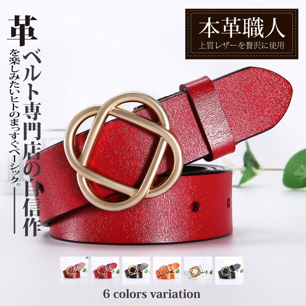 『本革職人』真皮-鏤空金屬交錯花型設計扣頭釘扣式皮帶
