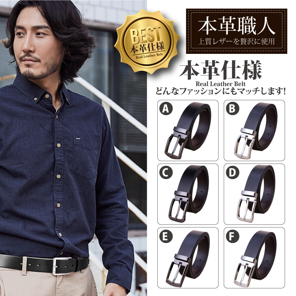 『本革職人』真皮-中性休閒簡約系列個性風格款針扣式皮帶(120cm) -多款任選