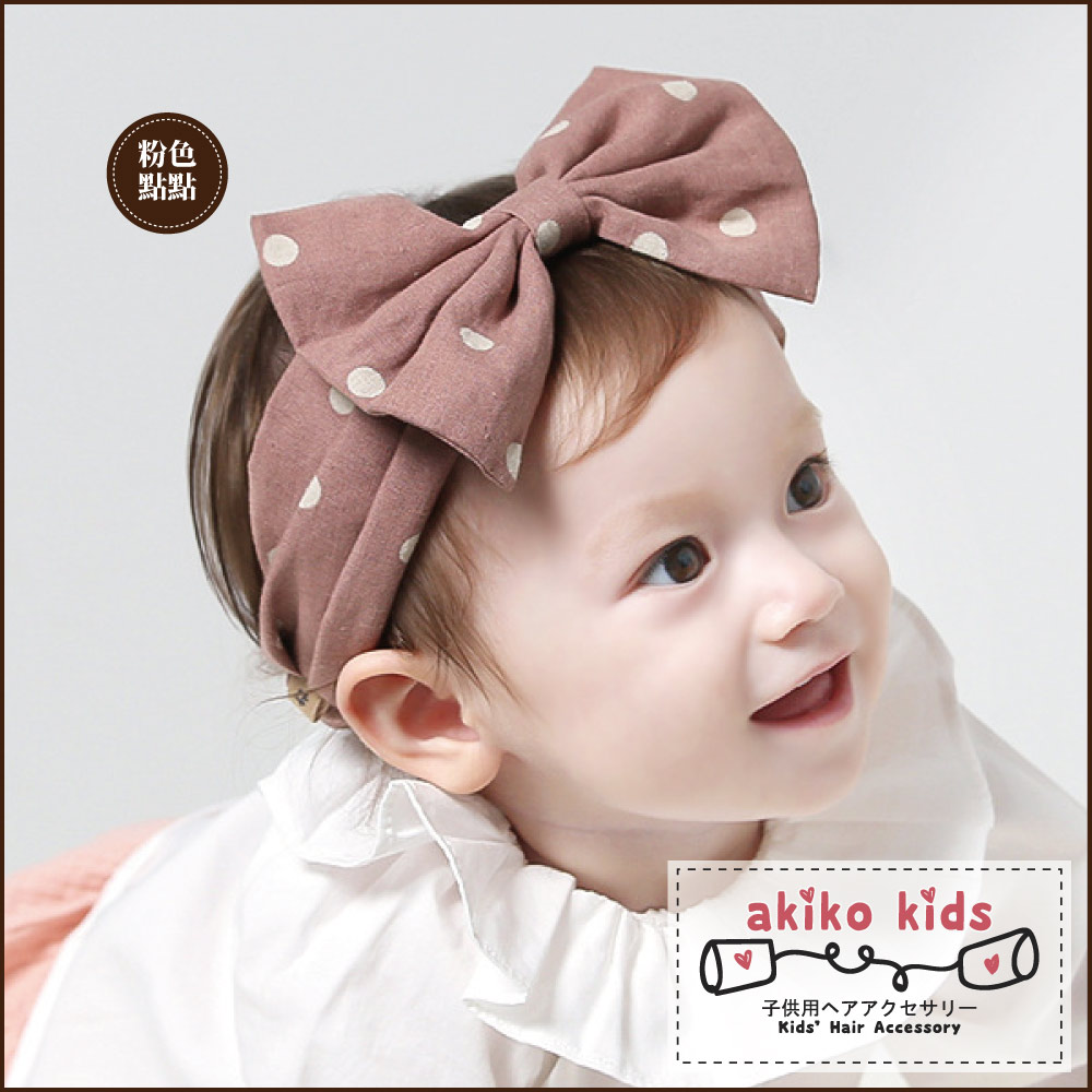 【akiko kids】可愛蝴蝶結造型棉麻布料0.5-2歲寶寶髮帶 -粉白點點