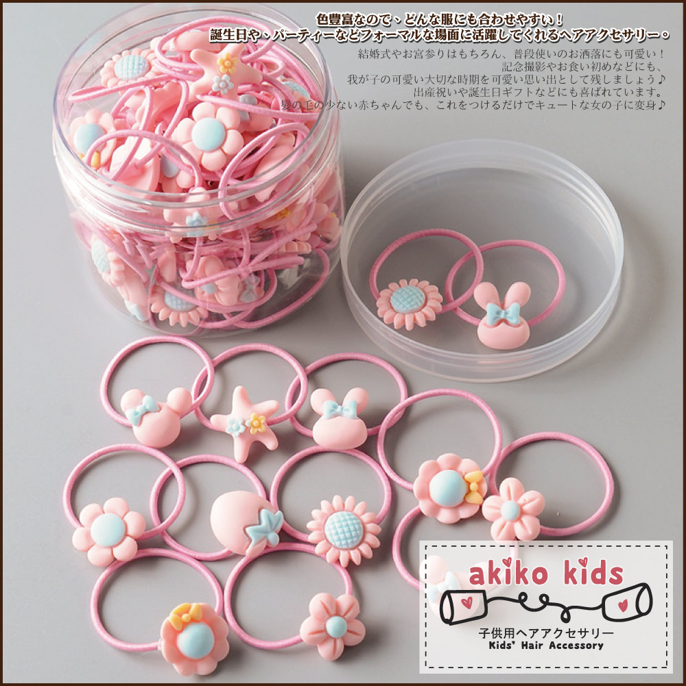 【akiko kids】百變女孩可愛卡通造型40條髮圈罐組
