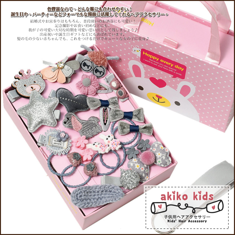 【akiko kids】日系公主風格甜心女孩造型24件髮飾禮盒套組