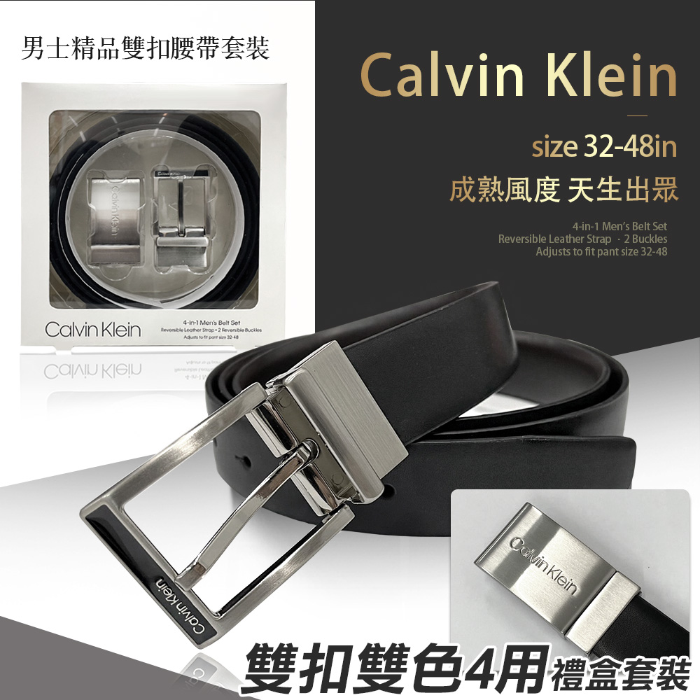 【Calvin Klein】美國進口CK男士精品雙扣腰帶套裝(11CK020008)