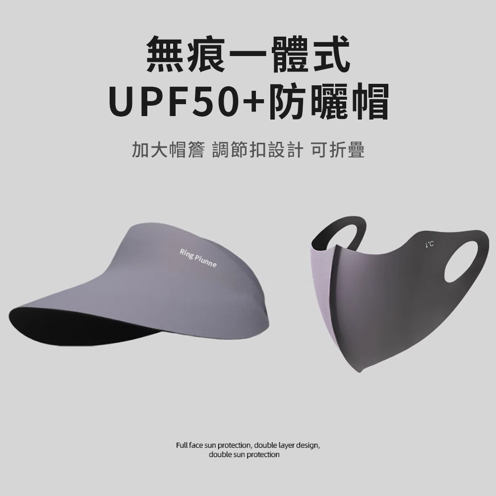 SUNORO 可折疊大帽簷無痕空頂防曬帽 涼感冰絲防曬口罩 夏季戶外全臉防曬太陽帽 顯臉小口罩
