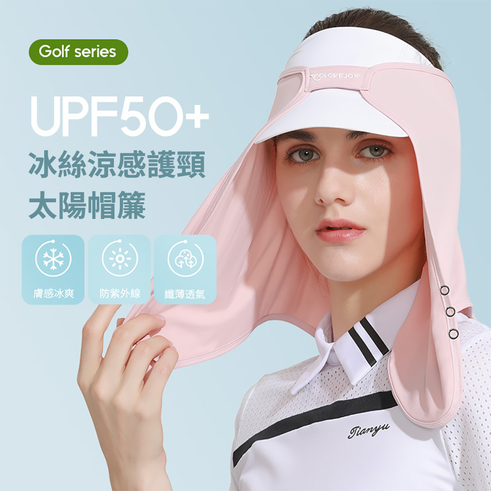 ONEbay UPF50+冰絲涼感太陽帽簾 登山釣魚遮陽防曬面罩 護頸防曬口罩 防曬帽罩/頭罩/冰涼巾/防曬頭巾